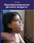 /profess/book_karlov_av.jpeg /profess/book_karlov_av.jpeg